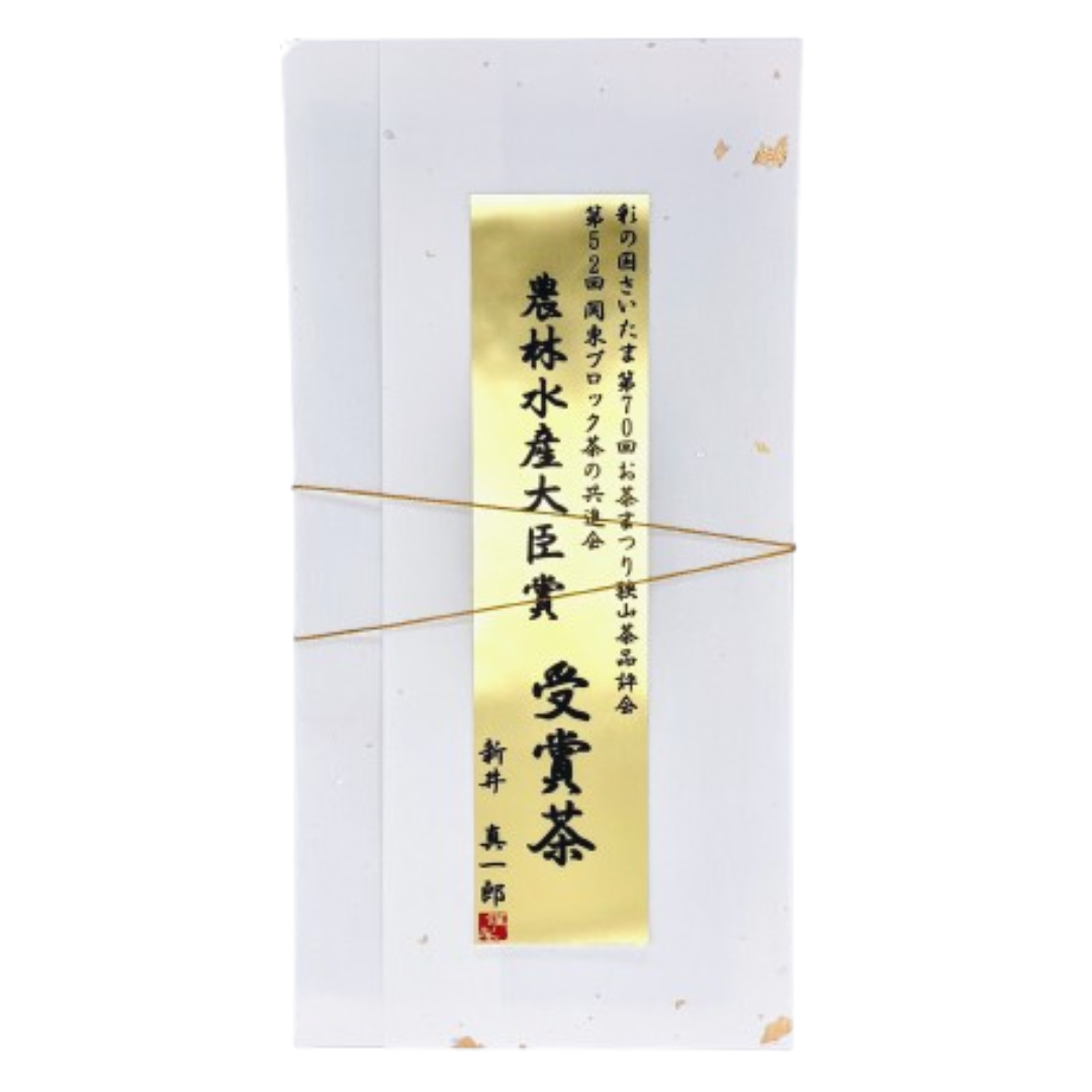 新井園本店 農林水産大臣賞 受賞茶(桐箱入) 狭山茶 お茶 煎茶 高級